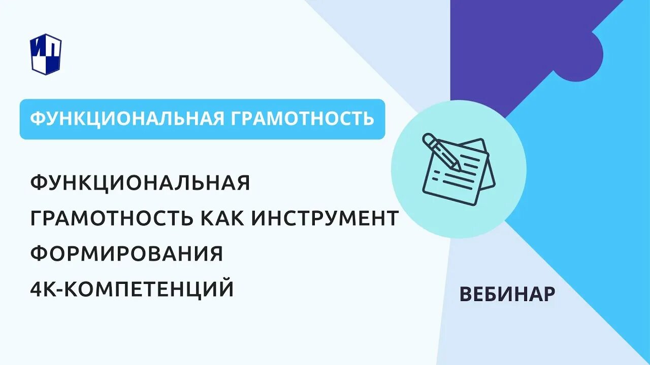 Решить грамотность. Функциональная грамотность pisa 2025. pisa 2025 читательская грамотность. естественнонаучная грамотность пиза 2025. пиза 2025 математическая грамотность.