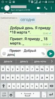Ватсап зачеркнутый шрифт