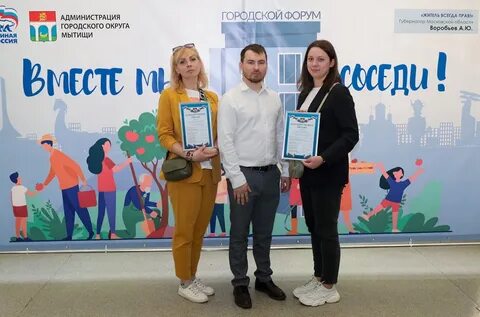 Форум мытищи