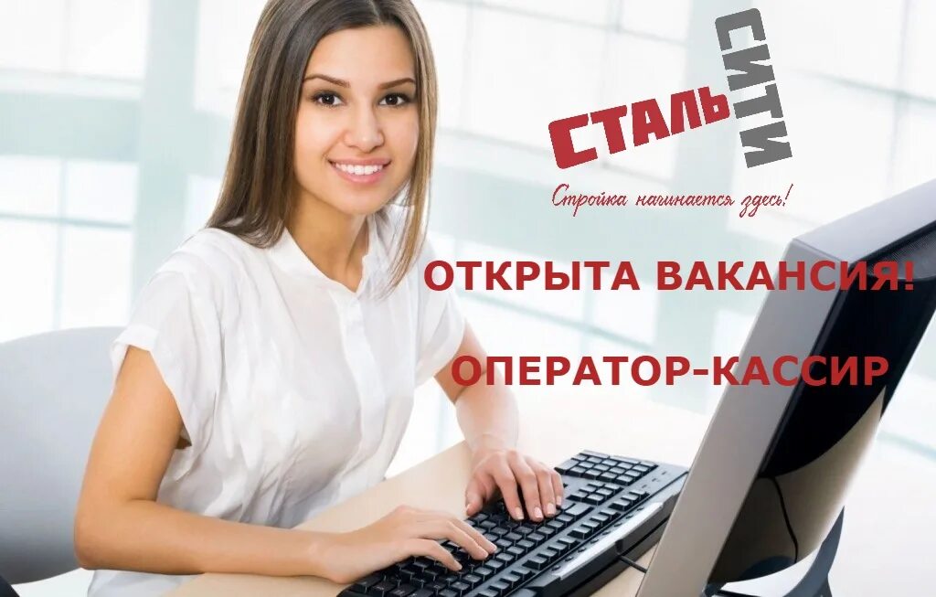 Вебкам оператор вакансии. Вебкам оператор вакансии