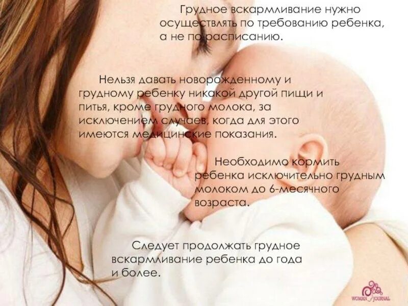 Ребенок бросил гв. Преимущества грудного вскармливания. Как закончить грудное вскармливание в 1. Ребенок бросил гв. Грудное вскармливание детей.