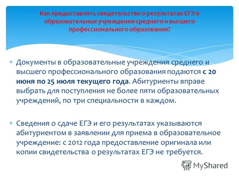 Типовое положение образования это что такое. Типы общеобразовательных организаций. Приказ на учебное учреждение школа. Дошкольное образование мостовской номер телефона. План среднего образования.