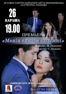 Пальтодағы секс видео