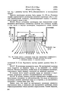 Методы определения грунтов