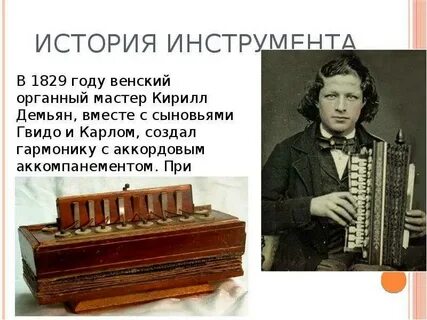 Кто создал музыку