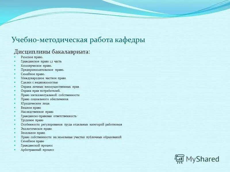 специалист по методической работе. гриф учебника это. научные труды и методические разработки кафедры. кафедра для чтения. учебные пособия с грифом умо сотрудников кафедры,.