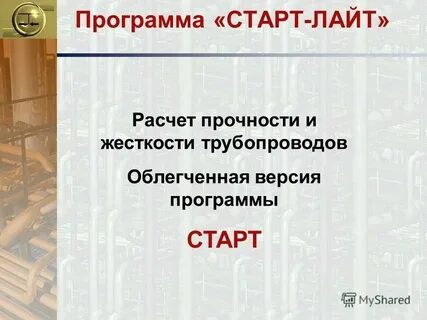Программа старт кемерово