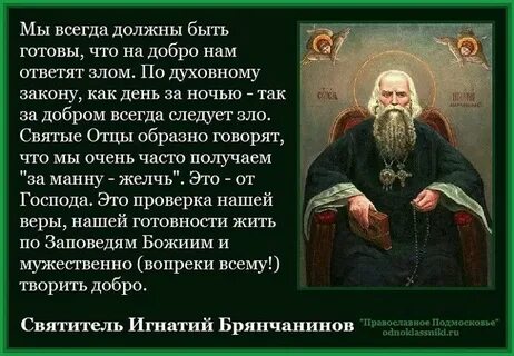 Истории духовной силы