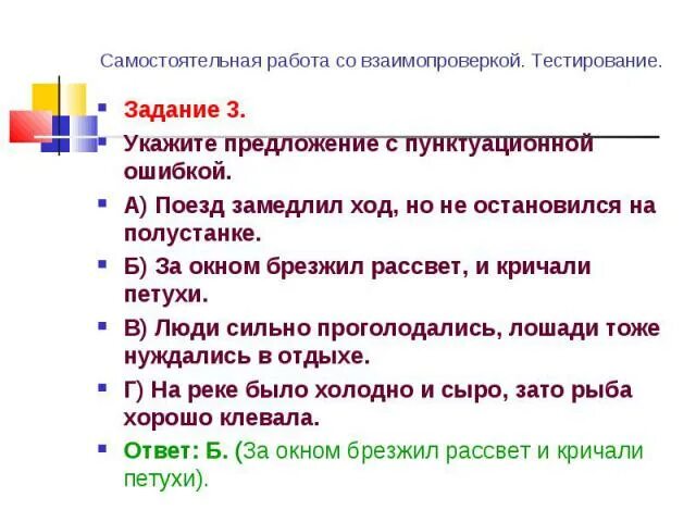 Брезжил рассвет и кричали петухи. За окном брезжил рассвет и кричали петухи разбор предложения. Брезжил рассвет и кричали петухи. За окном брезжил рассвет и кричали петухи изредка пропоет. Вдали по прежнему.