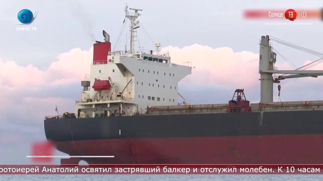 В витязево выкинуло сухогруз. Судно альфа меркурий. альфа меркурий сухогруз. сухогруз сахалин мель. альфа меркурий сухогруз судовладельцы.