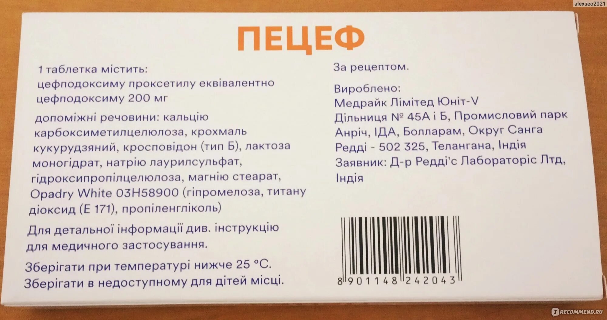 Ципролет при стафилококке. Ципролет в ампулах внутримышечно. Рецепт на антибиотик Ципролет. Ципролет аналоги. Ципролет при простатите