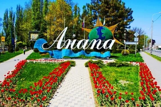 Анапа фото надпись Россия, Краснодарский край, город Анапа "Анапа ⛵ в конце зимы! Стоит ли ехать