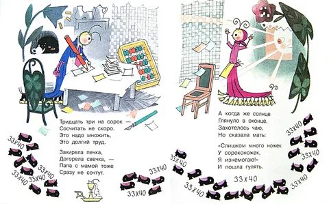 К чуковский радость
