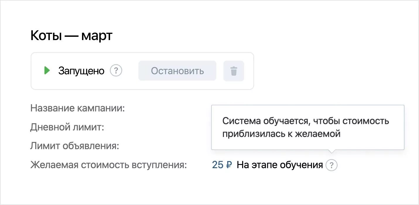 Максимальная желаемая стоимость вступления:. Что такое в ВК максимально желаемая стоимость вступления?. Стоимость членства