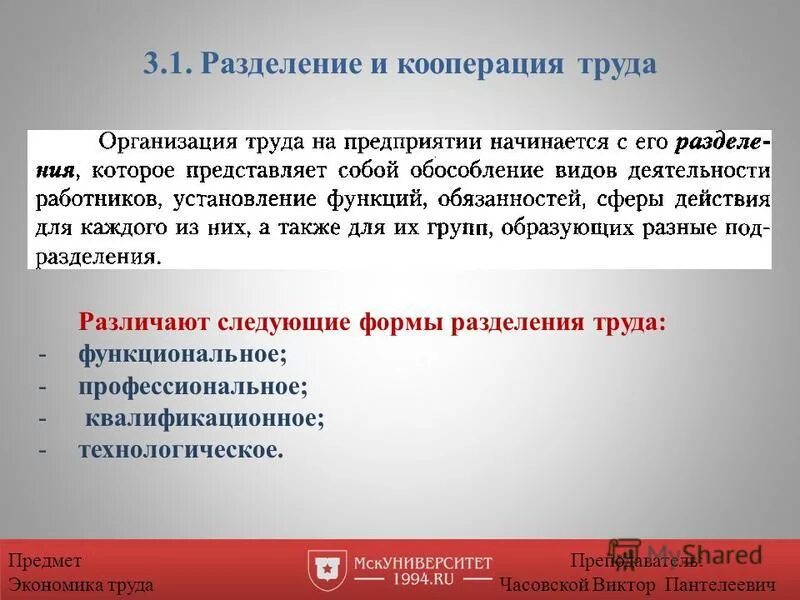 Экономика труда законы. Экономика труда законы