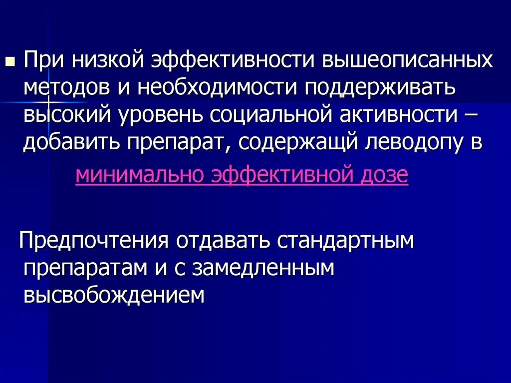 Гипокинетический Тип гемодинамики. Гипокинетические экстрапирамидные расстройства. Эукинетический Тип гемодинамики. Препараты корректоры экстрапирамидных расстройств.