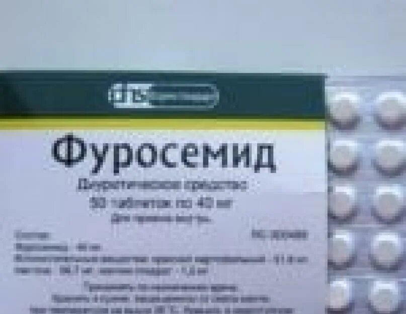 Как принимать мочегонные таблетки. 40мг фуросемид ВВ. Фуросемид 56 таб 40 мг. Фуросемид 5 мг. Фуросемид 60 мг.