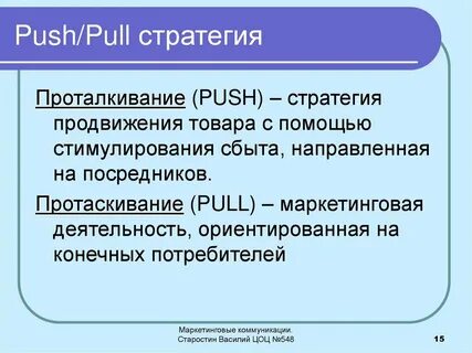 Push but