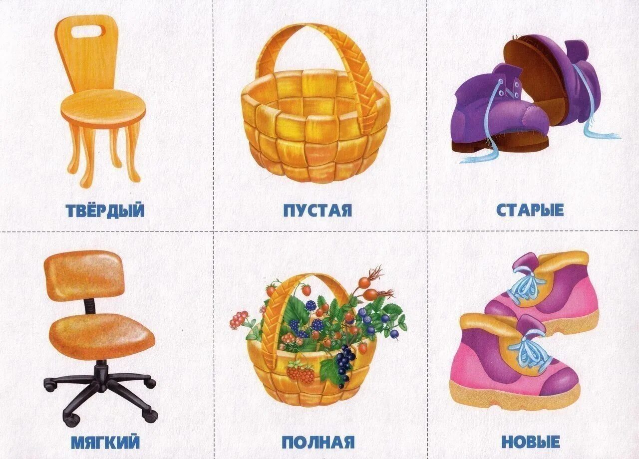 Пары антонимов обозначающие признаки предметов