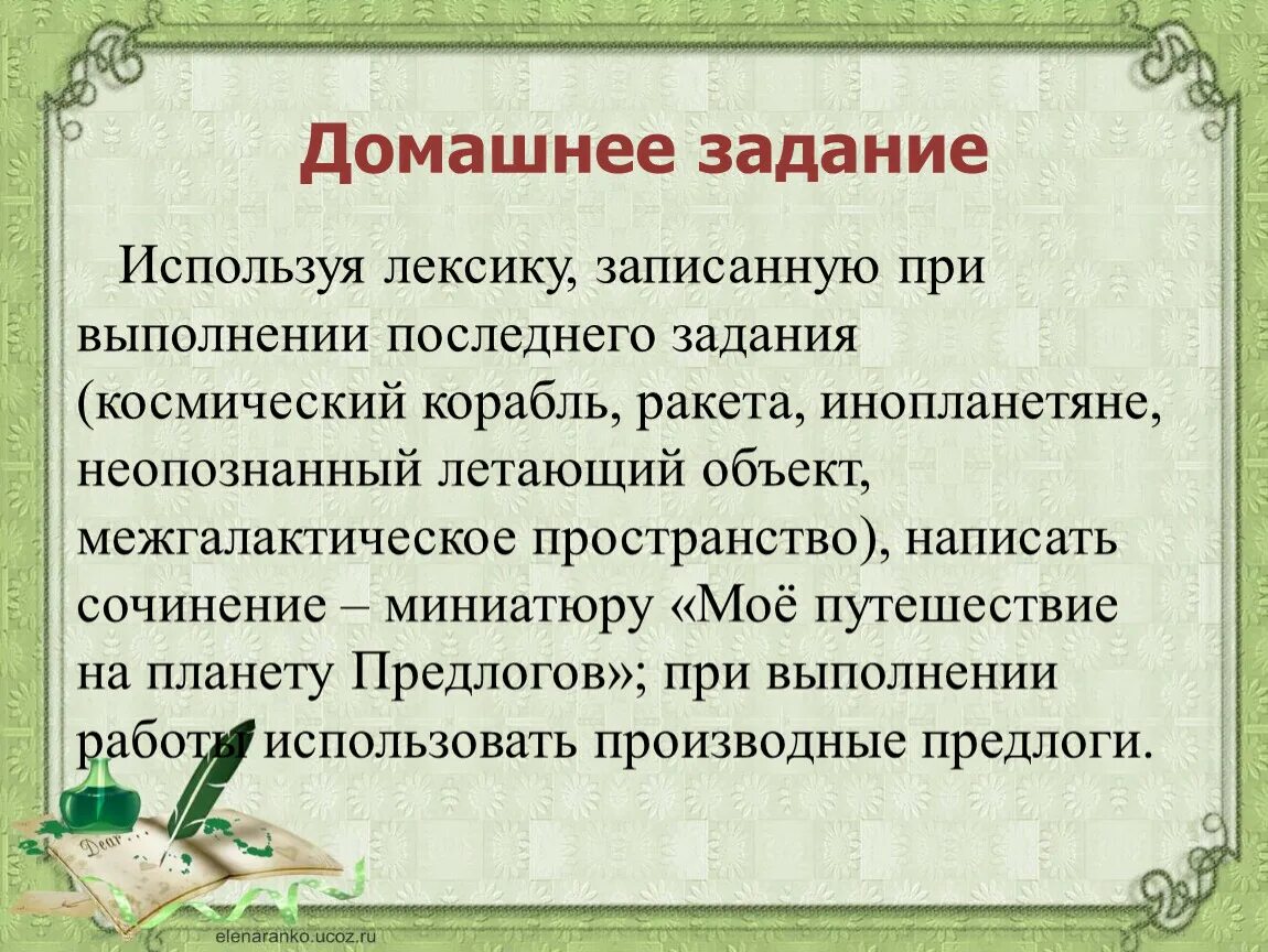 Путешествие на другую планету сочинение. Сочинение мое путешествие на планету. моё первое путешествие сочинение. сочинение про путешествие.