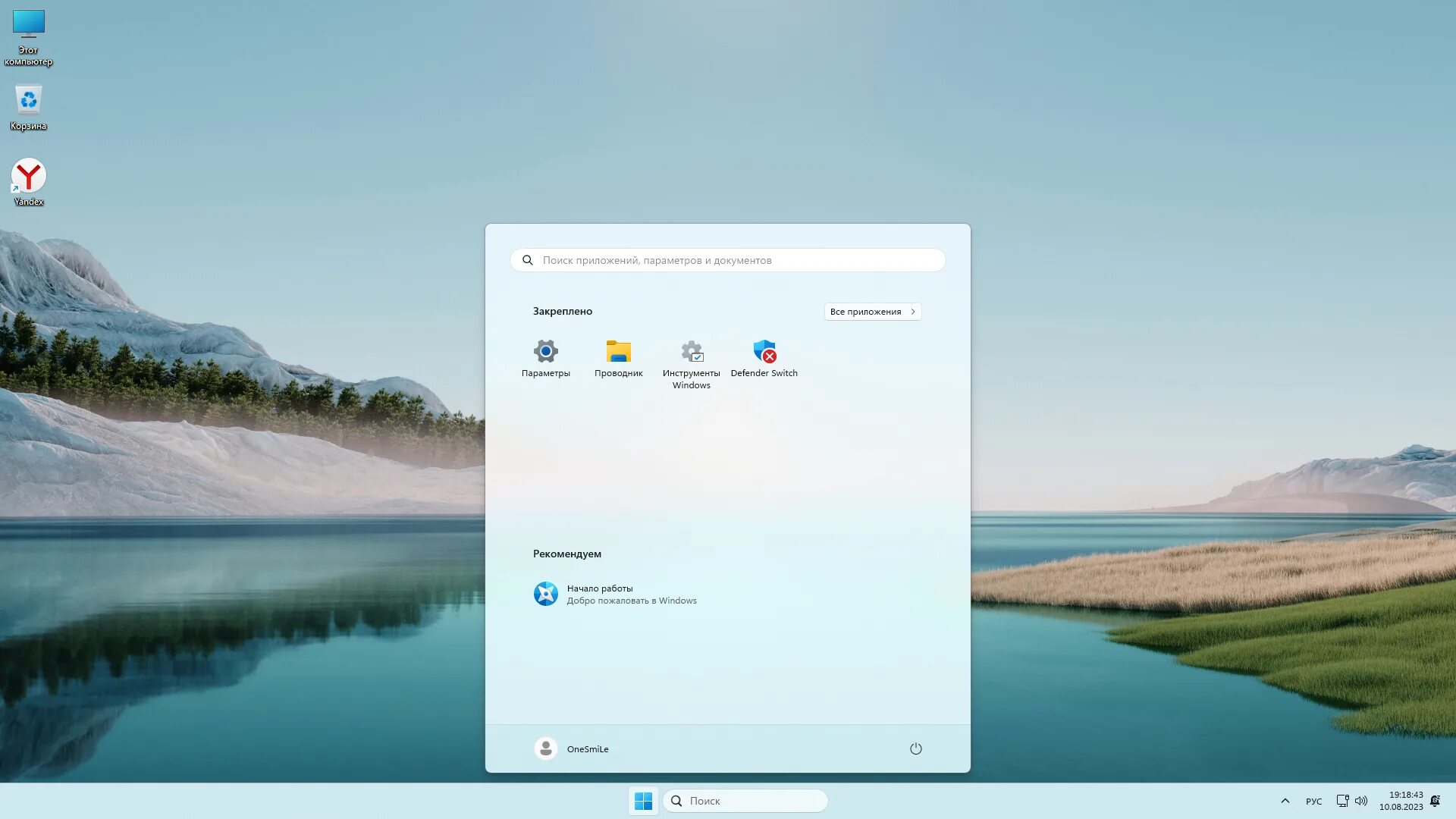 Windows 11 raid. Виндовс 11. windows 11 интерфейс. операционная система виндовс 11. виндовс 11 скрины.