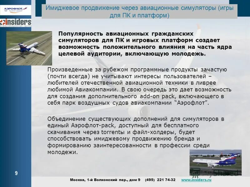 Функции гражданской авиации. Обучение летного состава гражданской авиации. состав аэрофлота 2025. госпиталь гражданской авиации.