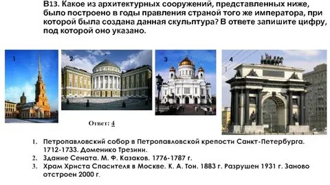 Какие здания были построены в новое