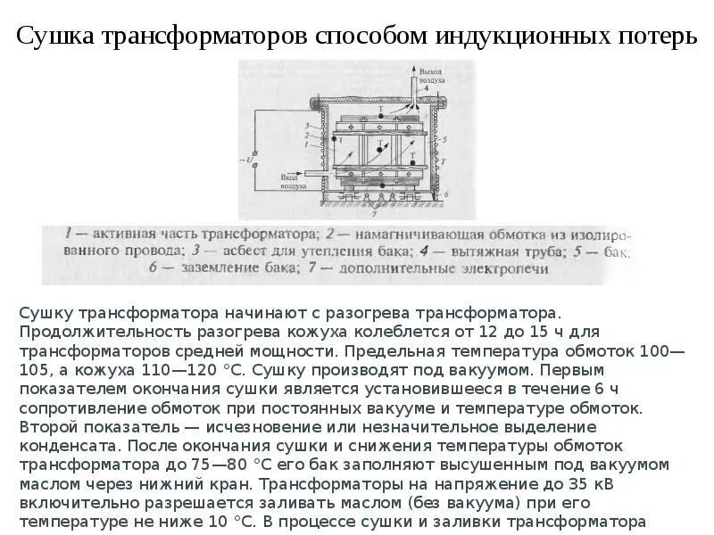 Потери при сушке хлеба на сухари. Потеря сушек. Потеря сушек. Туннельные сушилки камерные. Потеря веса при сушке.