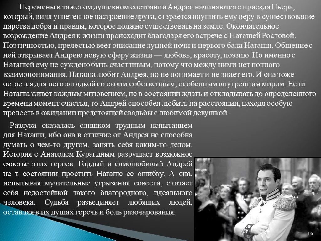 В поисках смысла жизни андрея болконского сочинение. Путь Андрея и Пьера.