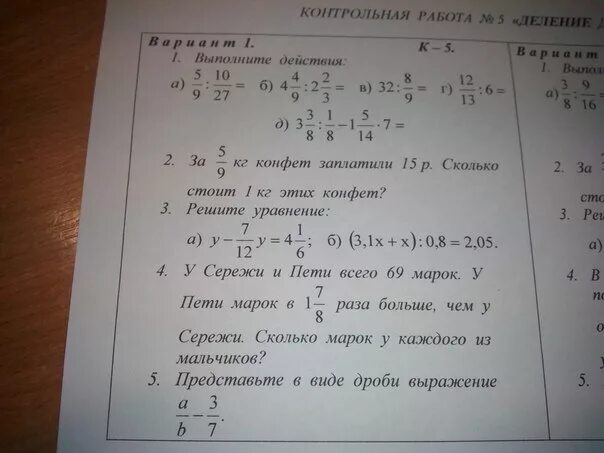 5 8 7 4 3 5 решить. У Серёжи и Пети всего 69 марок у Пети. У Сережи и Пети всего 69 марок. У Сережи и Пети всего 69 похожие задачи. У Сережи и Пети всего 69 марок у Пети марок в 1 7/8 раза больше без x.