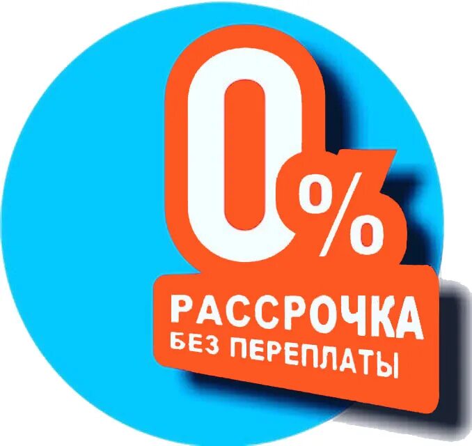 Деньги без переплаты