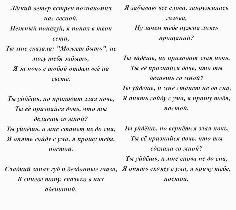 Приходят слова и уходят слова. Ты уйдёшь комиссар текст. Комиссар ты уйдешь Текс. Текст песни ты уйдешь. Комиссар текст песни.