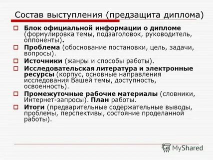 Предзащита проекта 8 класс