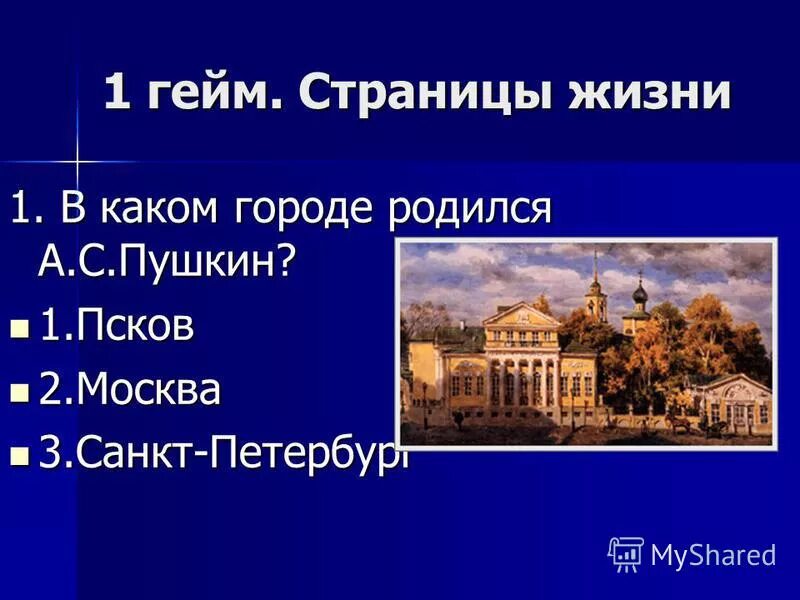 А4 влад. В каком городе родился а 4. Родился в городе. A4 влад двойник. Где родился бунин в каком городе.