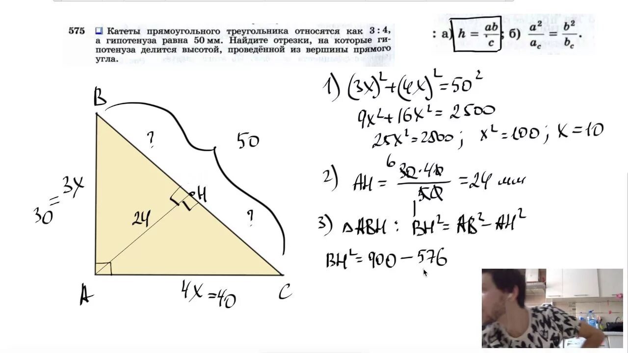 В прямоугольном треугольнике mng высота gd. Высота проведённая к гипотенузе прямоугольного треугольника равна. Нахождение высоты в прямоугольном треугольнике. Высота проведенная к гипотенузе. Высота в прямоугольном треугольнике проведенная к гипотенузе.