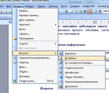 Из картинки в ворд документ