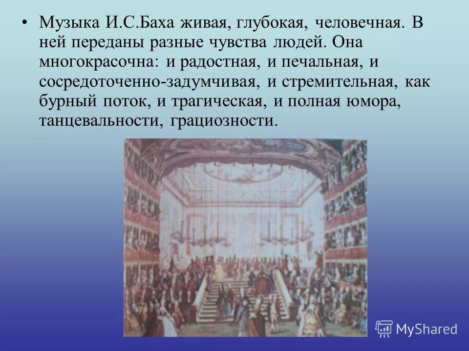 какие чувства может вызывать картина. ответ цветы. токката и фуга ре минор для органа. хризантема и маргаритка отличия. органные произведения баха информация.