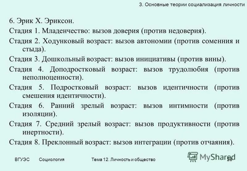 социология тест. задачи исследования в социологии. социология управления схема. тест по теме социология. социологический тест это.