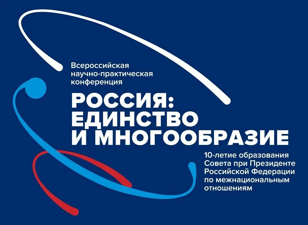 Всероссийскую практическую конференцию
