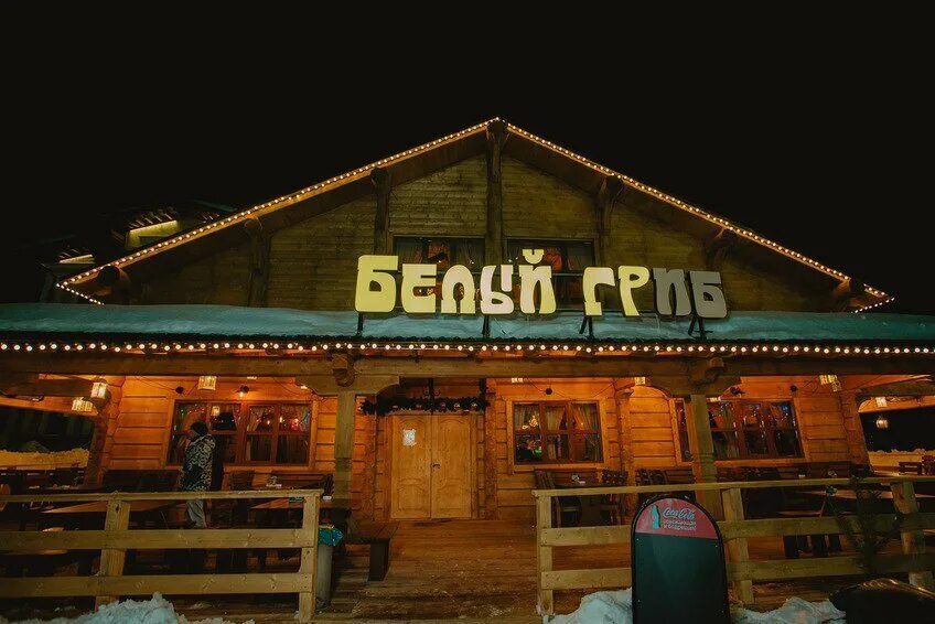 белый гриб эсто садок. ресторан белый гриб красная поляна 960. ресторан белый гриб красная поляна. ресторан гриб красная поляна. гриб красная поляна.