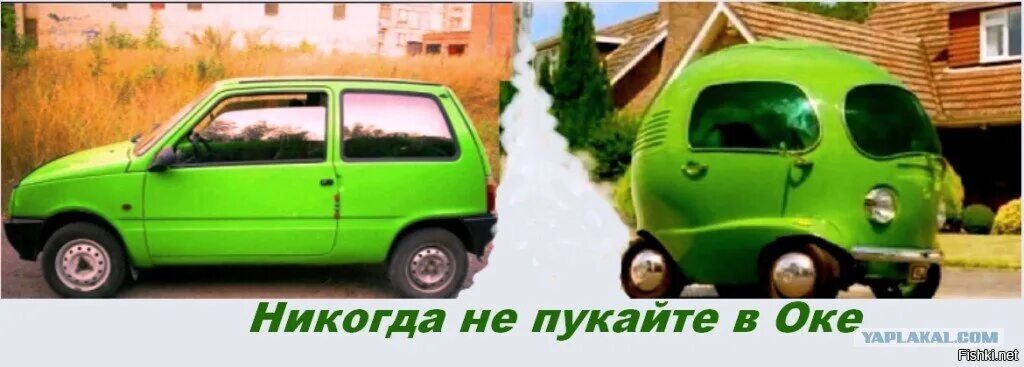 Почему в оке нельзя. Ока смешная. никогда не пердите в оке. никогда никогда не пердите в оке. пукнул в оке.