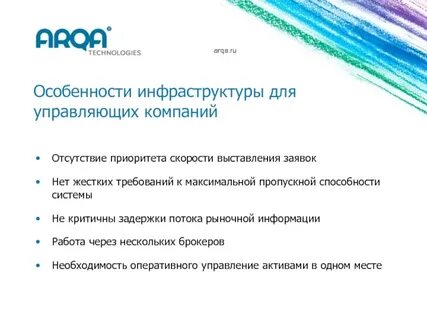 Вы получили информацию от брокера о необходимости