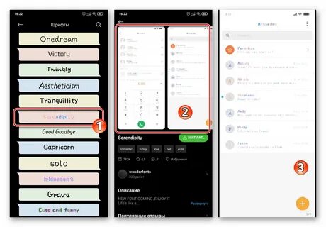 Шрифты на xiaomi