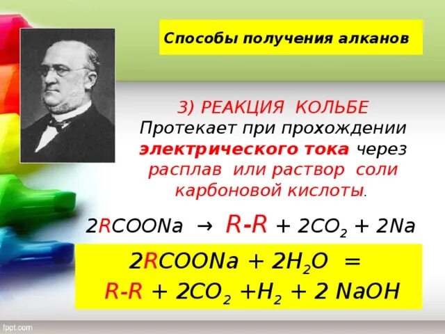 Электролиз солей карбоновых кислот кольбе. Электролиз солей карбоновых кислот кольбе. Декарбоксилирование солей карбоновых кислот. Синтез кольбе алканы. Синтез кольбе алканы.