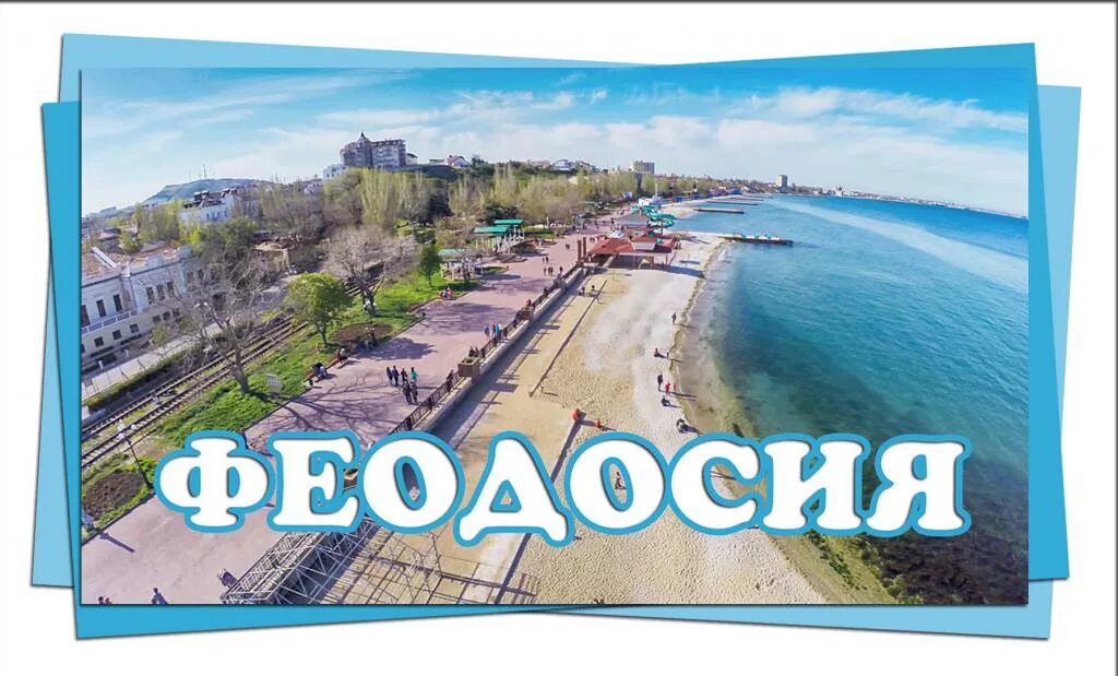 Феодосия 2022. Кгмту феодосия. Феодосия биография. Вакансии город феодосия. Вакансии город феодосия.