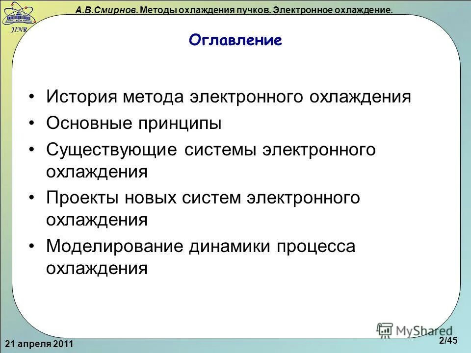 перечень методов охлаждения электроники. способы нагревания. какие способы охлаждения существуют. смирнова методы. охлаждение трансформаторов маслом.