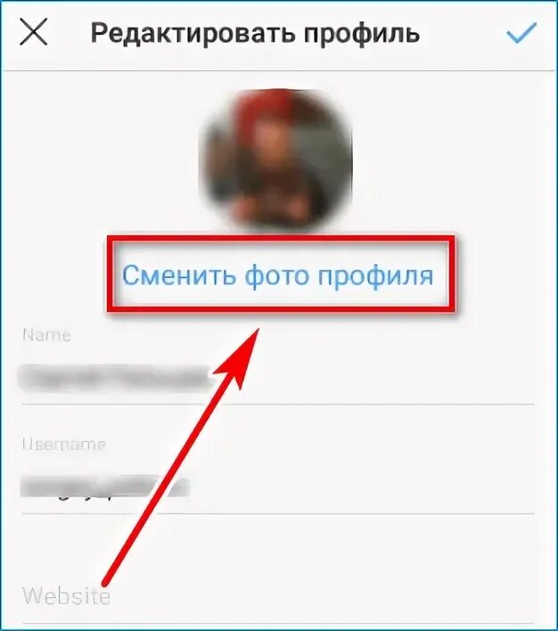 Как поменять фотографию профиля. Как в Инстаграм сменить фото профиля. Как в инстаграмме поменять аватарку. Как поменять фото в инстаграме на аватарке.
