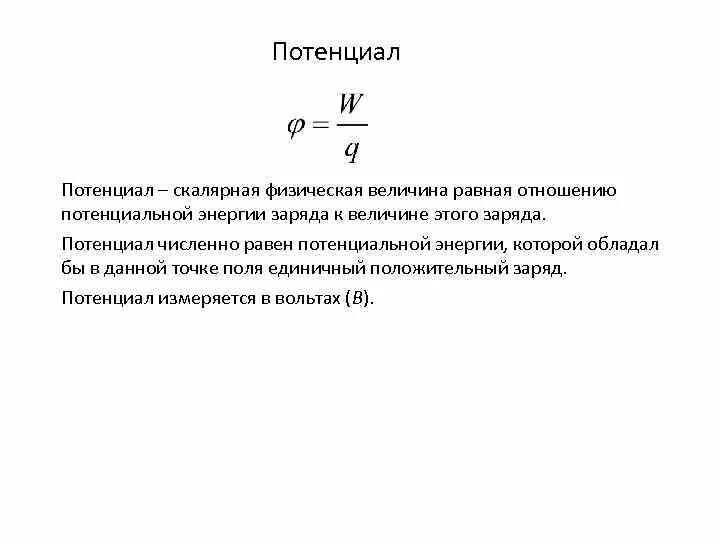 Ампер физическая величина. Общую ошибку величины. Электрическое поле это физическая величина. Характеристика физической величины. Физическая величина равная.