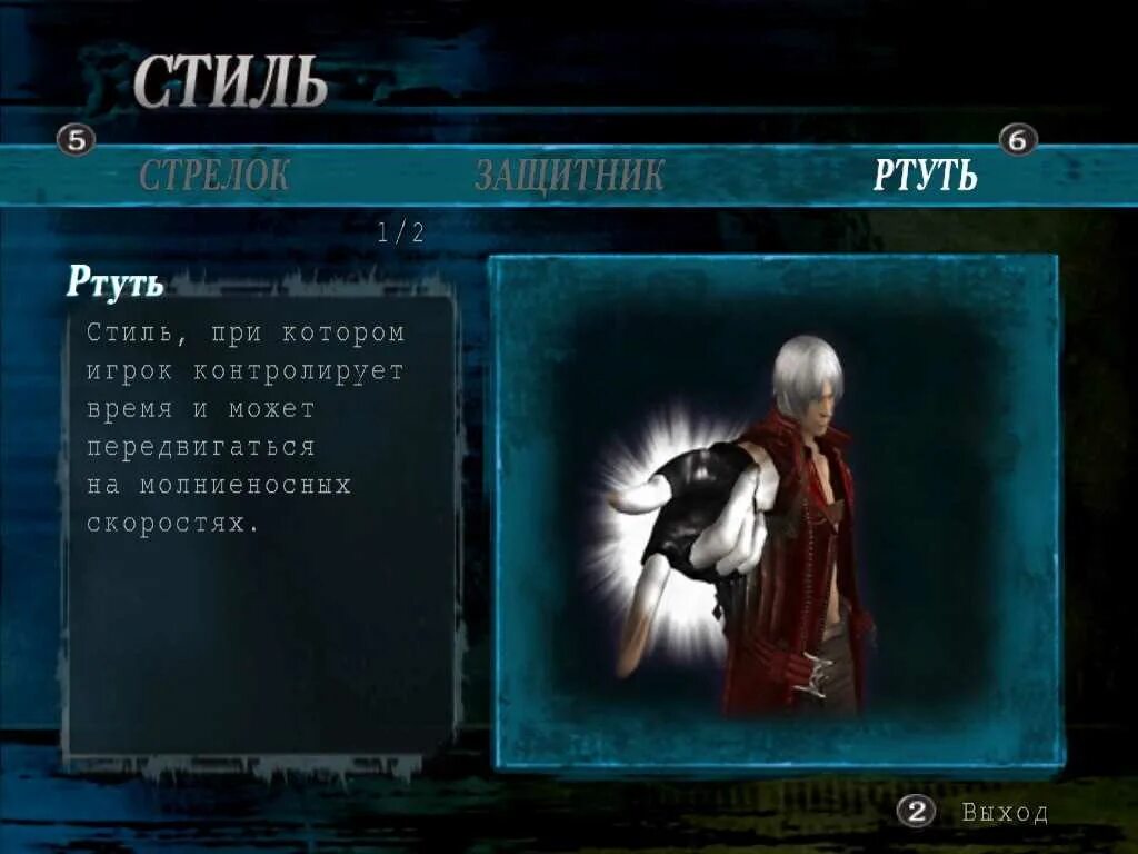 Devil May Cry 3: Dante’s Awakening. Devil May Cry 3 Dante's Awakening Dante. Девил май край 3 ртуть. Ртуть DMC. Dmc стиль