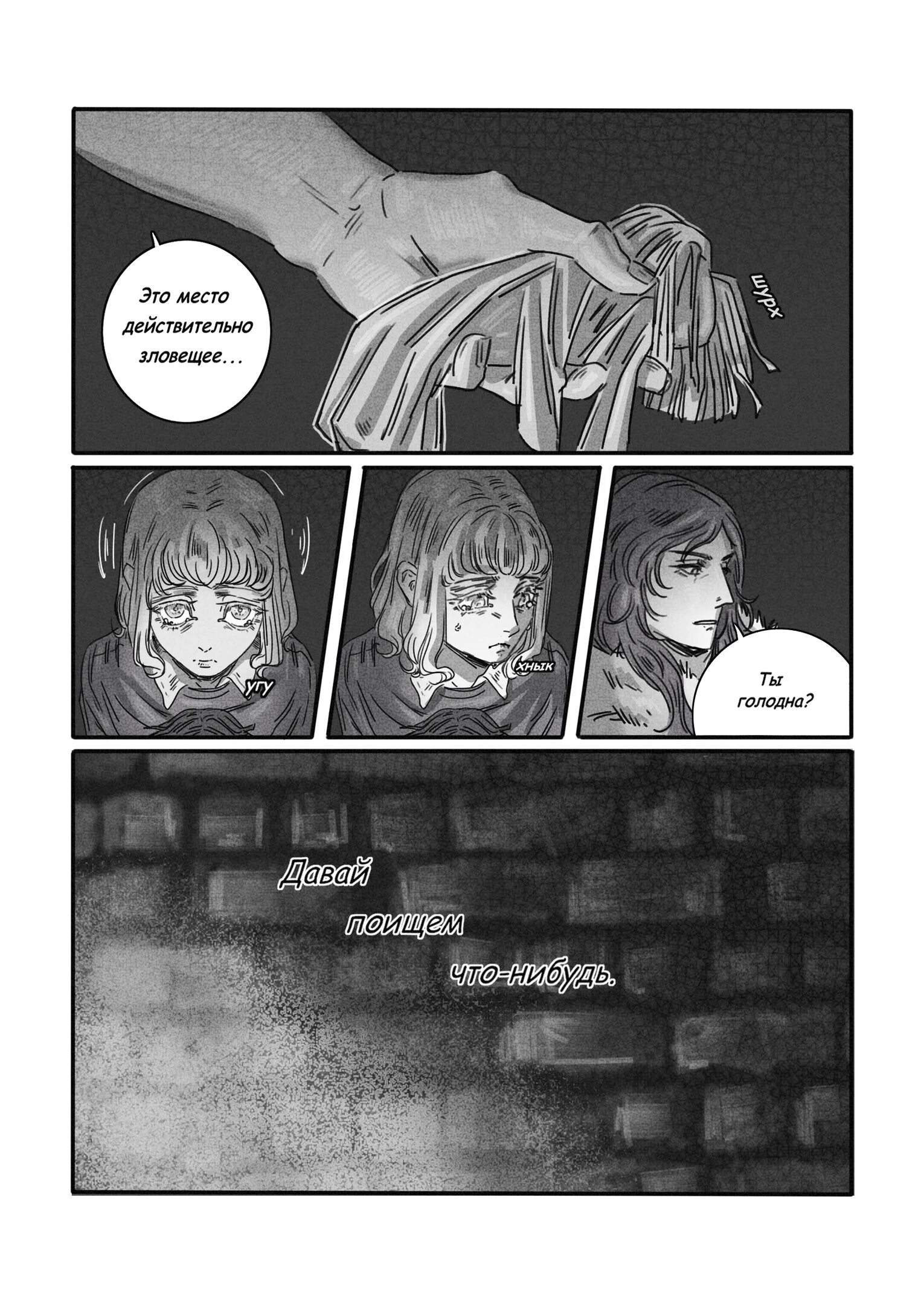 Fear and hunger 2 главные герои. Fear and hunger девочка. Fear and hunger девочка. Fear and hunger девочка. Fear and hunger девочка.